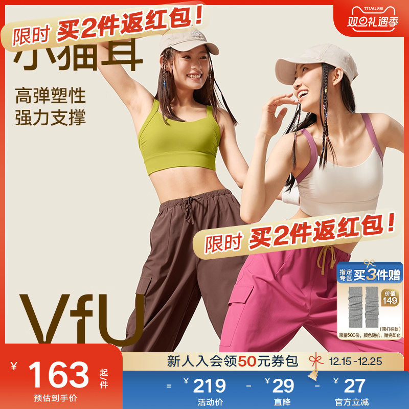 VfU小猫耳中高强度跳舞运动背心