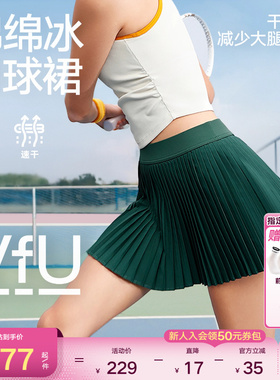 VfU运动百褶裙网球裙女短裙防走光白色半身裙网球服裙子网球套装