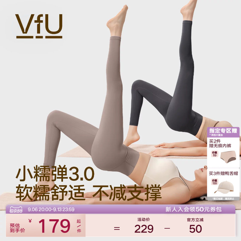 VfU小糯弹瑜伽裤女高腰运动健身裤普拉提训练服套装外穿鲨鱼裤秋