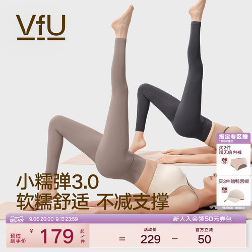 VfU小糯弹瑜伽裤普拉提健身服女