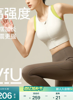 vfu前拉链高强度运动内衣女防震防下垂大胸文胸跑步健身背心