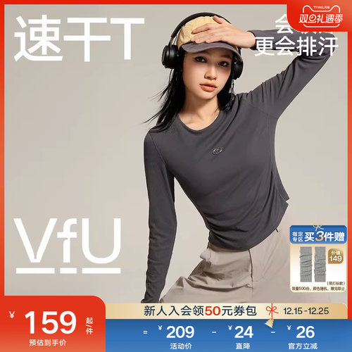 VfU运动上衣女防晒速干瑜伽健身