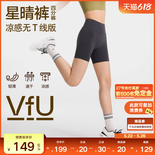 VfU骑行裤女运动短裤四分瑜伽裤