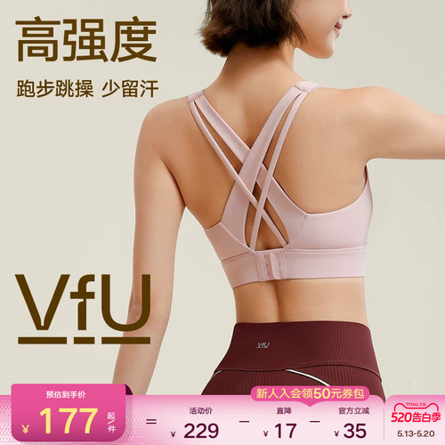 VfU运动内衣防震高强度一体式美背搭扣背心跑步瑜伽专业健身文胸