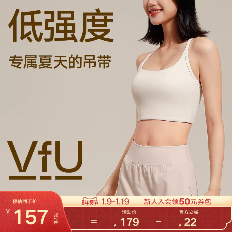 VfU低强度t字美背运动背心女健身训练文胸瑜伽挂脖长款可外穿集合,运动服/休闲服装,运动文胸,淘宝优惠券,粉丝福利购,淘宝优惠卷