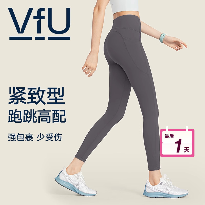VfU星晴裤瑜伽裤女高腰提臀跑步运动裤打底健身瑜伽服外穿套装秋