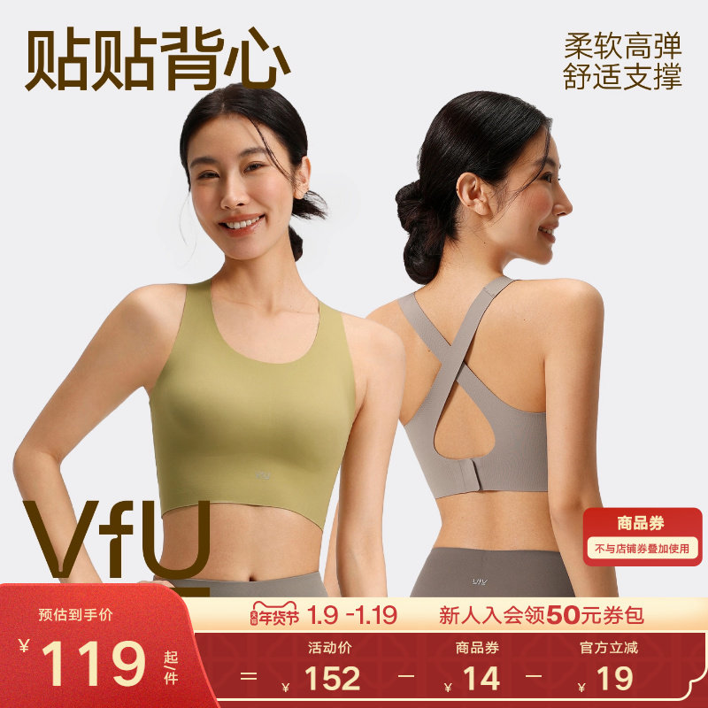 【新色】VfU运动背心舒适防震防下垂瑜伽服运动内衣普拉提文胸,运动服/休闲服装,运动背心,淘宝优惠券,粉丝福利购,淘宝优惠卷