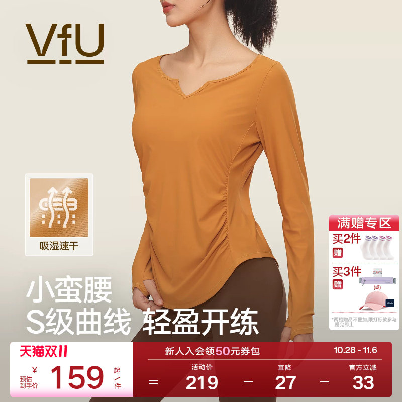 VfU小蛮腰瑜伽服长袖女速干防晒健身运动上衣普拉提训练服罩衫秋