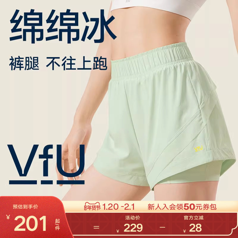VfU绵绵冰跑步运动速干短裤女透气假两件防走光瑜伽健身裤子集合,运动服/休闲服装,运动中长裤／短裤,淘宝优惠券,粉丝福利购,淘宝优惠卷