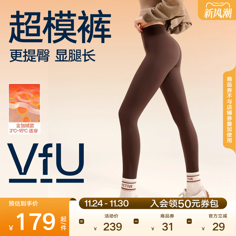 VfU超模裤加绒加厚鲨鱼裤女秋冬打底提臀健身瑜伽裤瑜伽服外穿咖