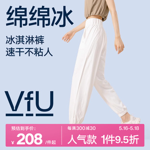 VfU运动裤女跑步健身速干冰丝防晒休闲裤宽松卫裤瑜伽服套装集合