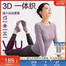 VfU一体织瑜伽服长袖 上衣女高弹运动T恤健身服普拉提训练服秋冬