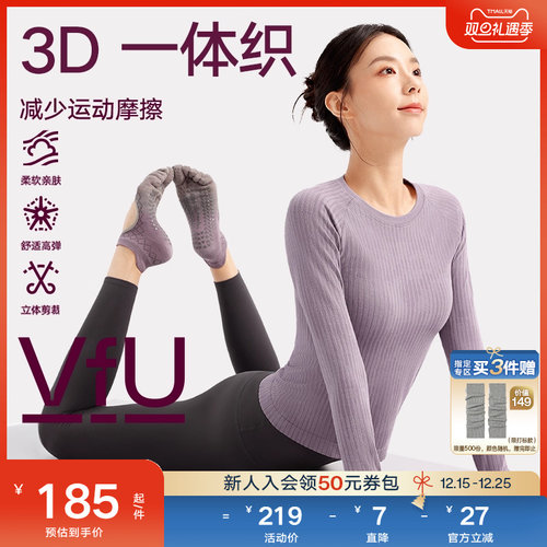 VfU一体织瑜伽长袖上衣女高弹