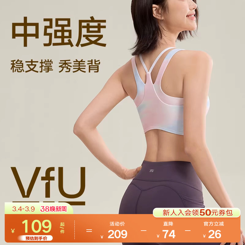 VfU中强度运动文胸假两件拼色美背外穿背心瑜伽普拉提健身内衣