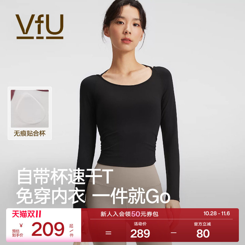 VfU带胸垫瑜伽服上衣女速干长袖修身T恤运动健身普拉提训练服秋冬