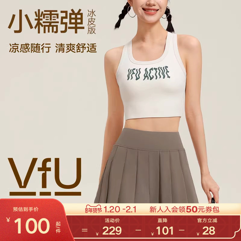 VfU小糯弹运动文胸透气速干内衣瑜伽服背心普拉提健身训练内衣,运动服/休闲服装,运动文胸,淘宝优惠券,粉丝福利购,淘宝优惠卷