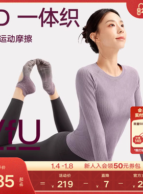 VfU一体织瑜伽服长袖上衣女高弹运动T恤健身服普拉提训练服秋冬