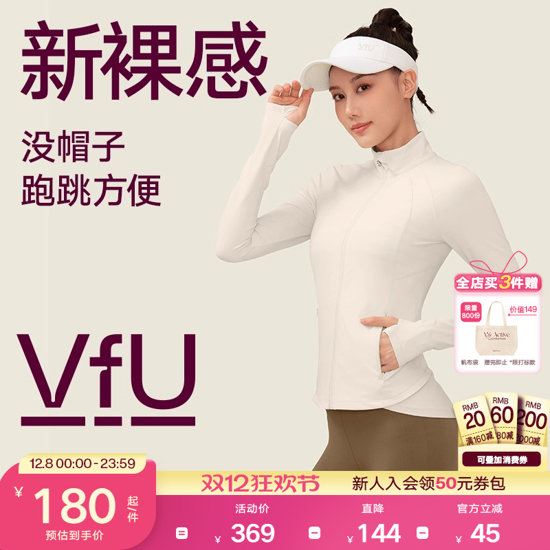 VfU新裸感健身服女运动外套长袖