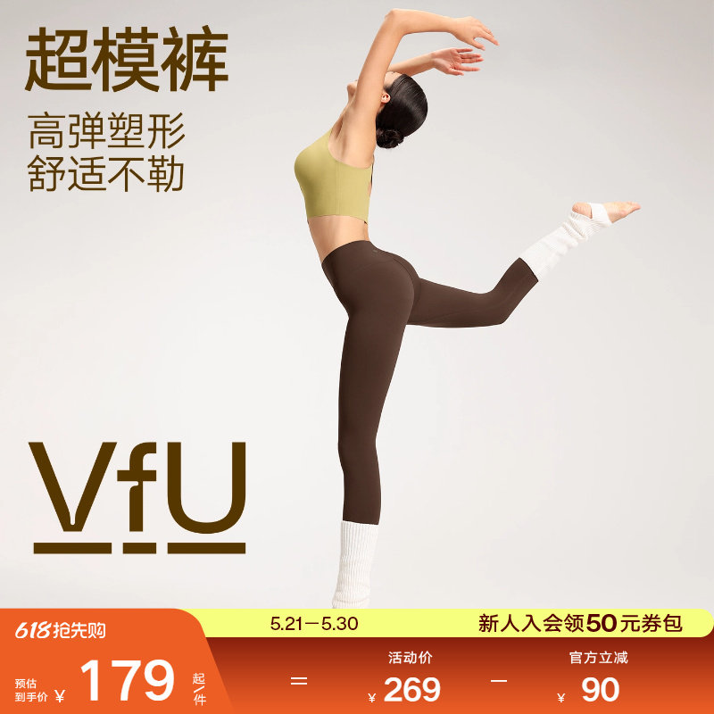 VfU超模裤瑜伽裤女棕咖鲨鱼裤打底提臀健身普拉提训练瑜伽服外穿