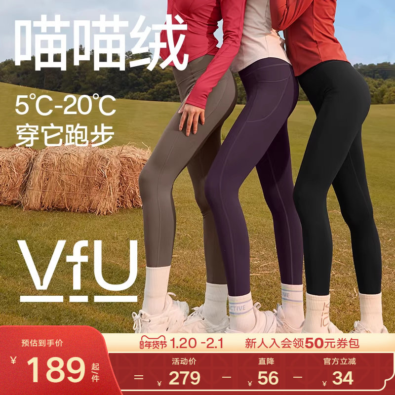 VfU喵喵绒加绒瑜伽裤女健身跑步运动秋冬打底保暖厚紧身裤子外穿,运动服/休闲服装,健身裤,淘宝优惠券,粉丝福利购,淘宝优惠卷