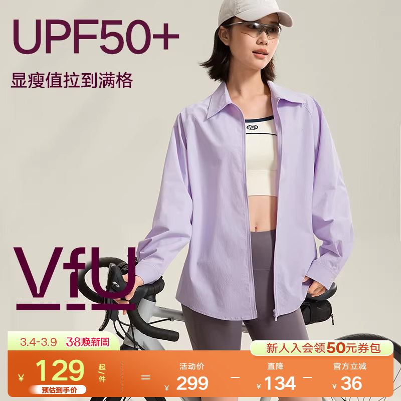 VfU防晒衬衫女长袖速干抗皱外套运动时尚春夏百搭瑜伽服健身罩衫