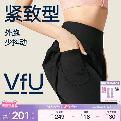 VfU高强假两件运动裤跑步健身裤