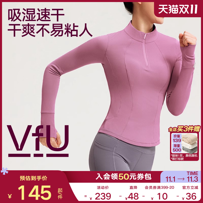 VfU 跑步长袖上衣女半拉链速干瑜伽服健身运动普拉提紧身显瘦秋冬