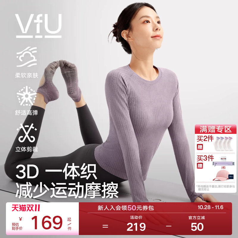 VfU一体织瑜伽服长袖上衣女高弹运动T恤健身服普拉提训练服秋冬