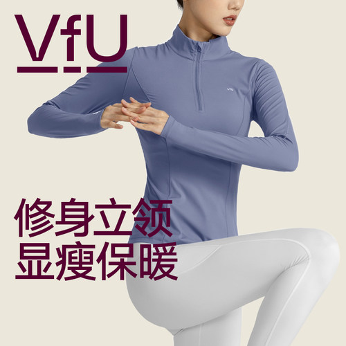VfU半拉链跑步健身服瑜伽服长袖