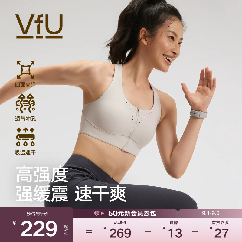 VfU前拉链运动内衣女防震高强度健身文胸跑步减震一体式瑜伽背心图片