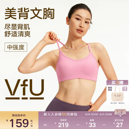 VfU交叉美背运动内衣女防震聚拢健身细带文胸吊带可外穿瑜伽背心