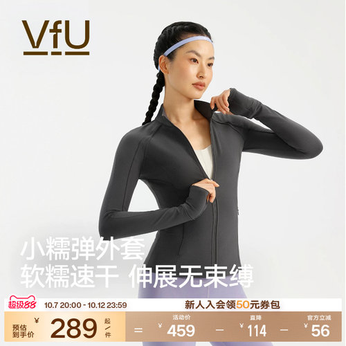 VfU健身外套女户外跑步上衣