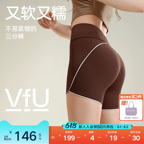 VfU弹力三分紧身裤女瑜伽裤速干
