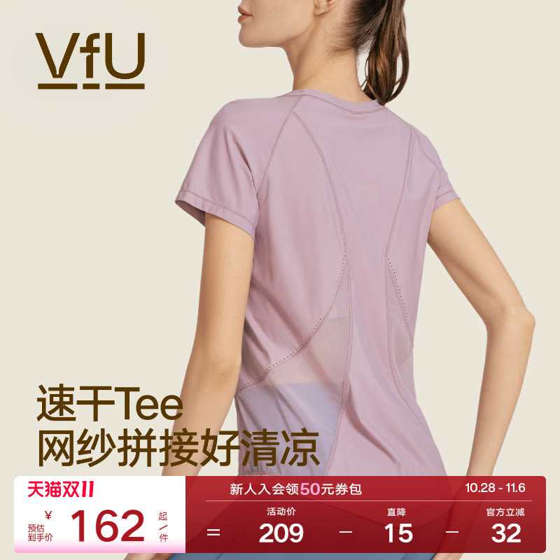 VfU修身速干衣运动上衣健身跑步罩衫网纱透气短袖t恤女夏季瑜伽服