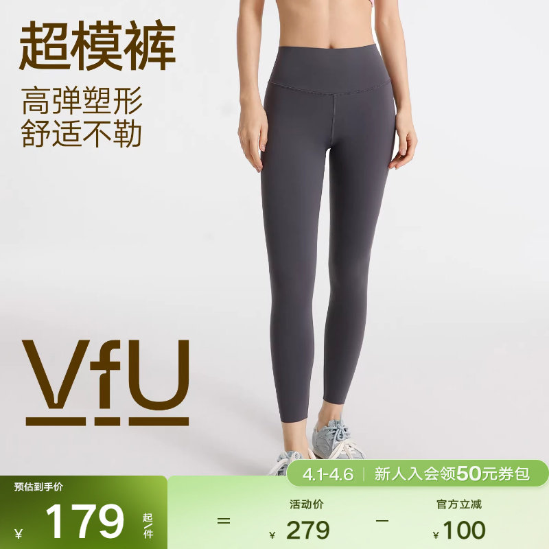 VfU超模裤瑜伽裤女棕咖鲨鱼裤打底提臀健身普拉提训练瑜伽服外穿