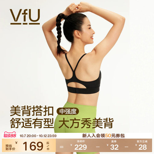 VfU运动内衣瑜伽吊带背心美背带胸垫外穿普拉提春夏撸铁健身服