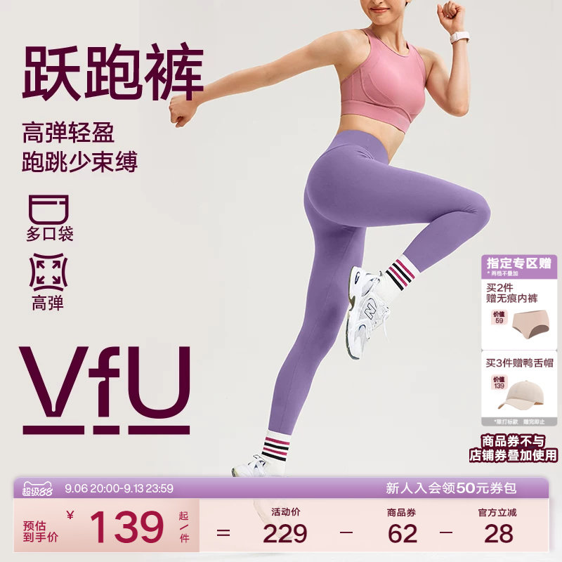 VfU超模裤高弹速干跑步9分裤女紧身长裤高腰提臀瑜伽裤健身服套装