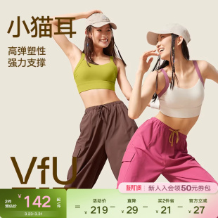 VfU小猫耳高强度运动内衣女防震强包裹遮副乳背心跑步健身文胸