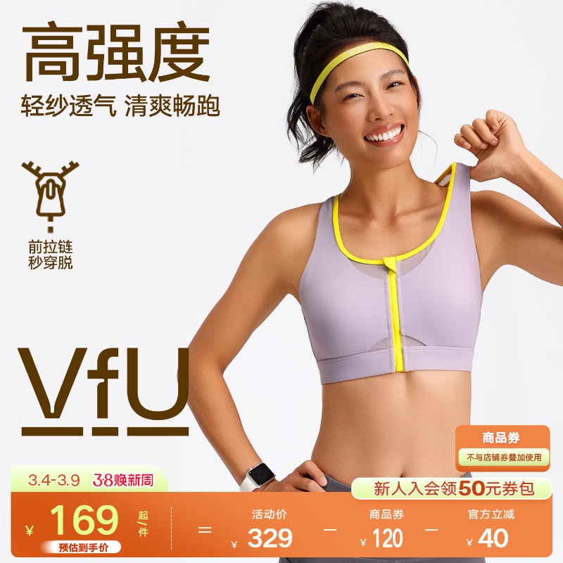VfU前拉链高强度运动内衣防震强支撑高弹力网纱透气背心健身文胸