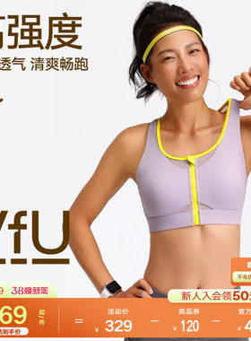 VfU前拉链高强度运动内衣防震强支撑高弹力网纱透气背心健身文胸
