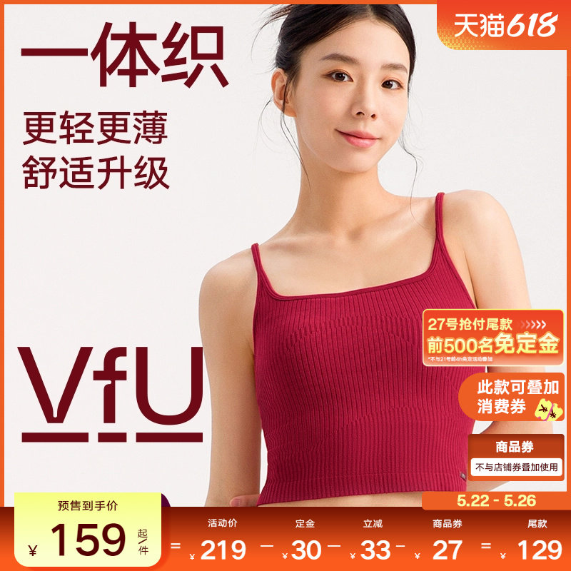 【618预售】VfU一体织运动内衣莫代尔吊带背心外穿瑜伽普拉提文胸