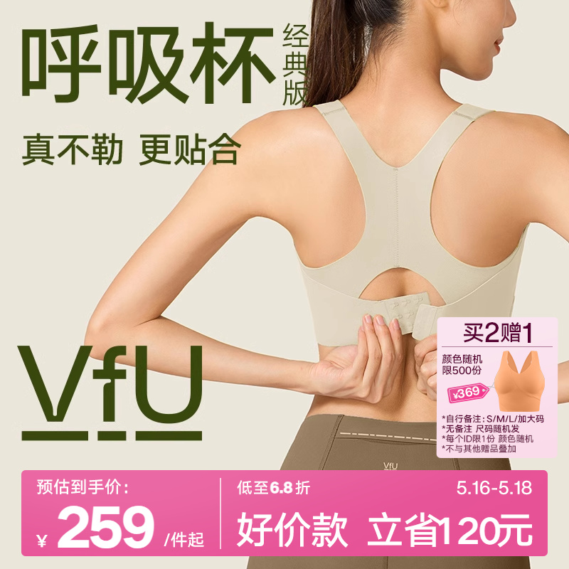 【新色】VfU呼吸杯经典版高强度运动内衣女防震跑步大胸健身背心N 运动服/休闲服装 运动背心 原图主图