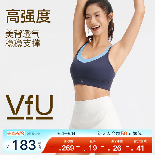 VfU高强度搭扣运动内衣大胸防震美背外穿背心健身跑步训练文胸