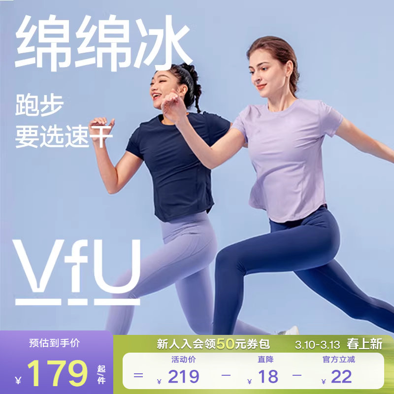 VfU防晒速干运动上衣女健身服短袖瑜伽服健身训练跑步T恤春夏罩衫
