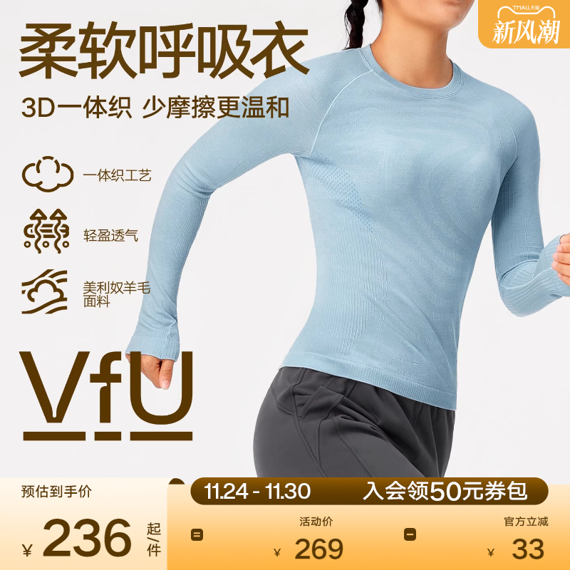 VfU美利奴羊毛跑步长袖T恤女