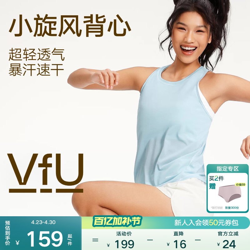 VfU超轻速干马拉松专业跑步背心运动上衣女春夏无袖透气宽松背心