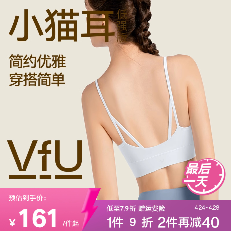 VfU美背普拉提运动内衣