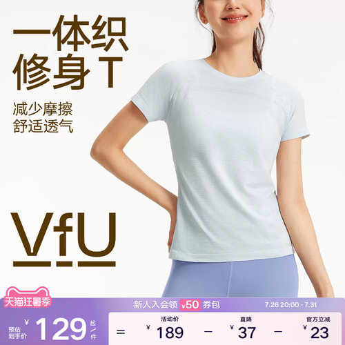 VfU无缝一体织运动上衣舒适透气