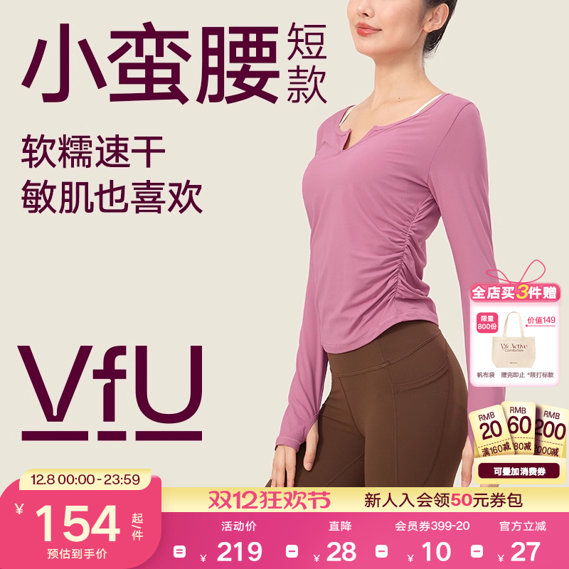 VfU速干瑜伽服长袖运动上衣罩衫