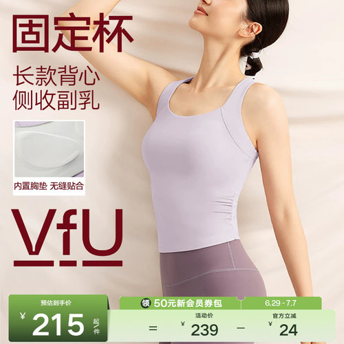 VfU运动内衣速干长款瑜伽背心女外穿收副乳健身文胸带胸垫普拉提